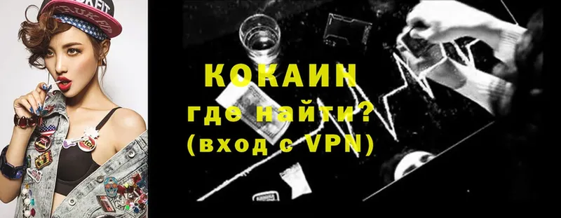 Cocaine VHQ  закладки  площадка формула  Краснообск 