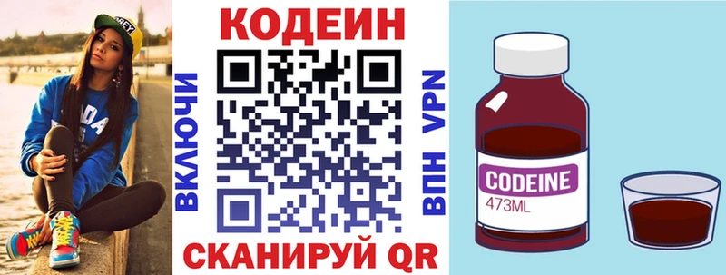 Кодеин Purple Drank  Краснообск 