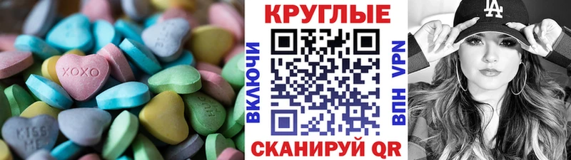 Ecstasy MDMA Краснообск
