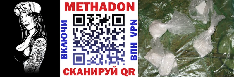 Метадон methadone  Краснообск 