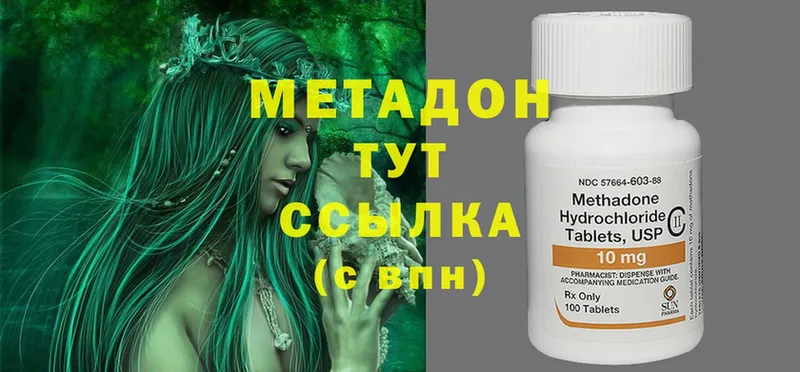 купить наркотик  Краснообск  МЕГА рабочий сайт  МЕТАДОН methadone 