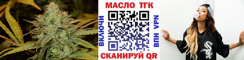 ТГК жижа Краснообск